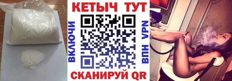 Кетамин VHQ  Владивосток 