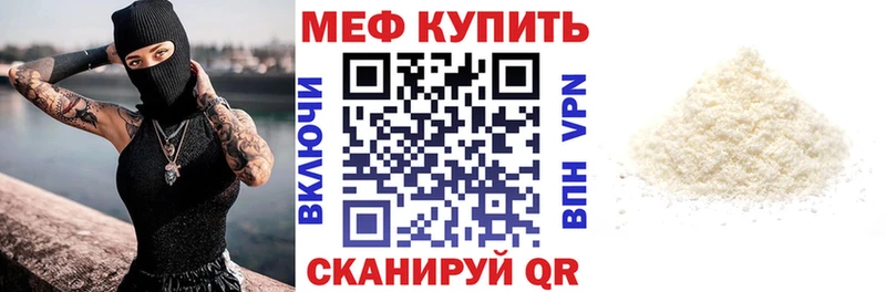 МЕФ кристаллы  ссылка на мегу ONION  Владивосток 