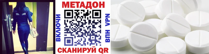 Метадон кристалл  наркошоп  Владивосток 